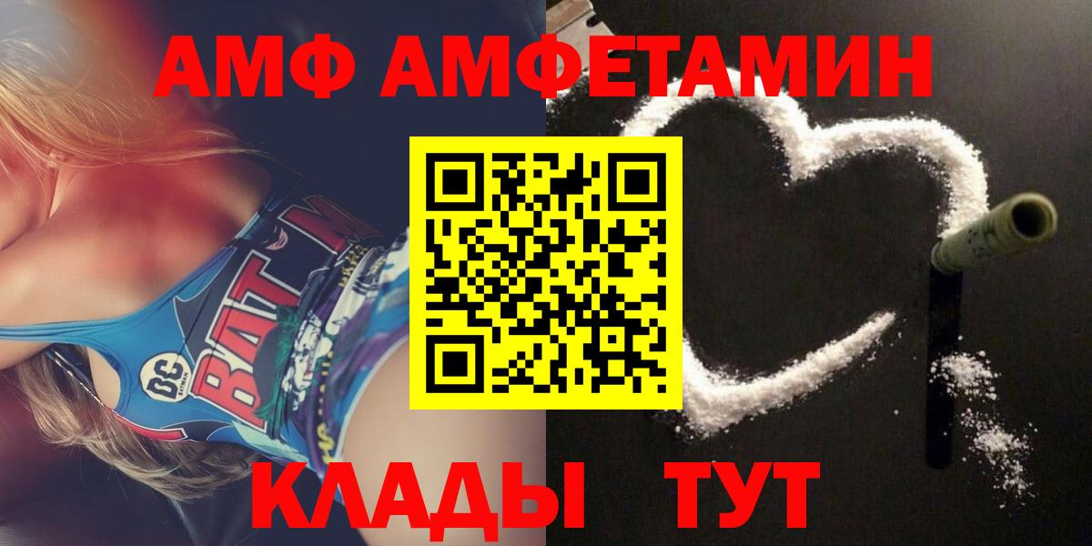 АМФЕТАМИН Premium  Вход с VPN  Амфетамин  Самара 