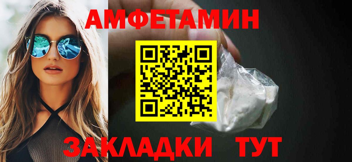 АМФЕТАМИН Premium Самара