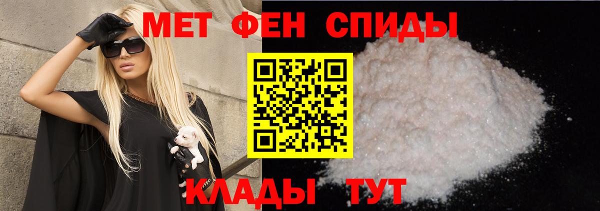 Метамфетамин Самара