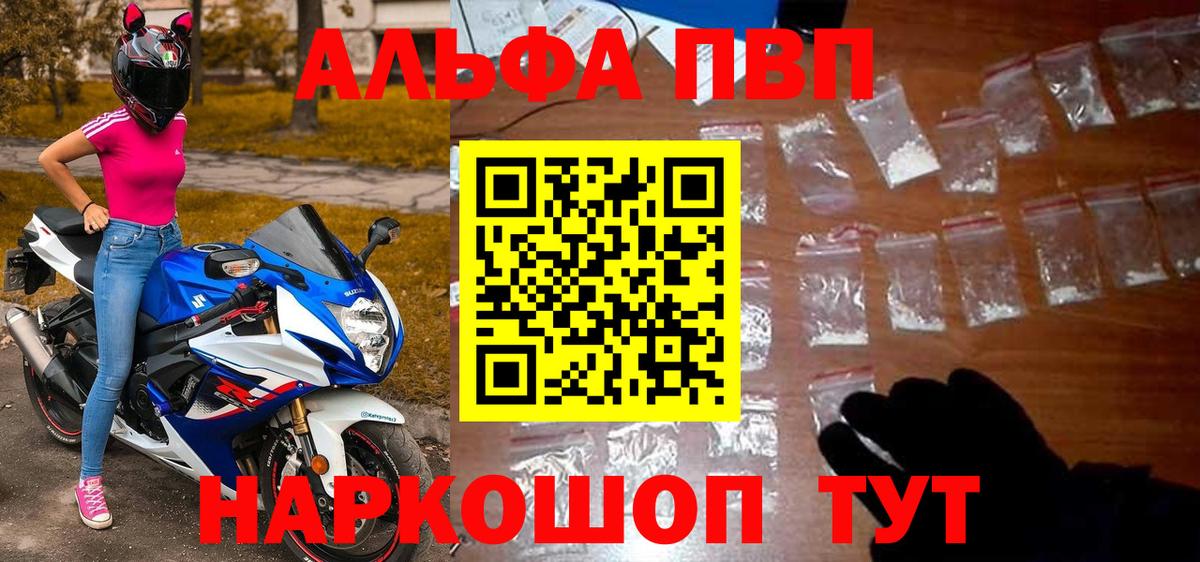 APVP кристаллы Самара
