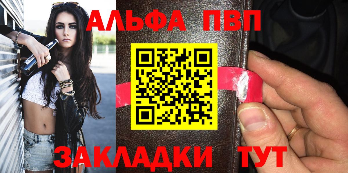 Самара  Alpha PVP крисы CK  A-PVP мука  Alpha PVP  Alfa_PVP Crystall  Вход с VPN 
