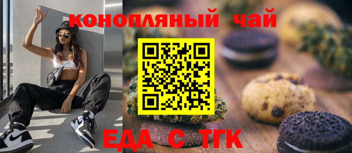 Canna-Cookies марихуана  Вход с VPN  Самара 
