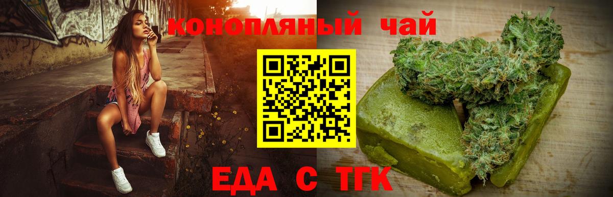 Canna-Cookies марихуана Самара
