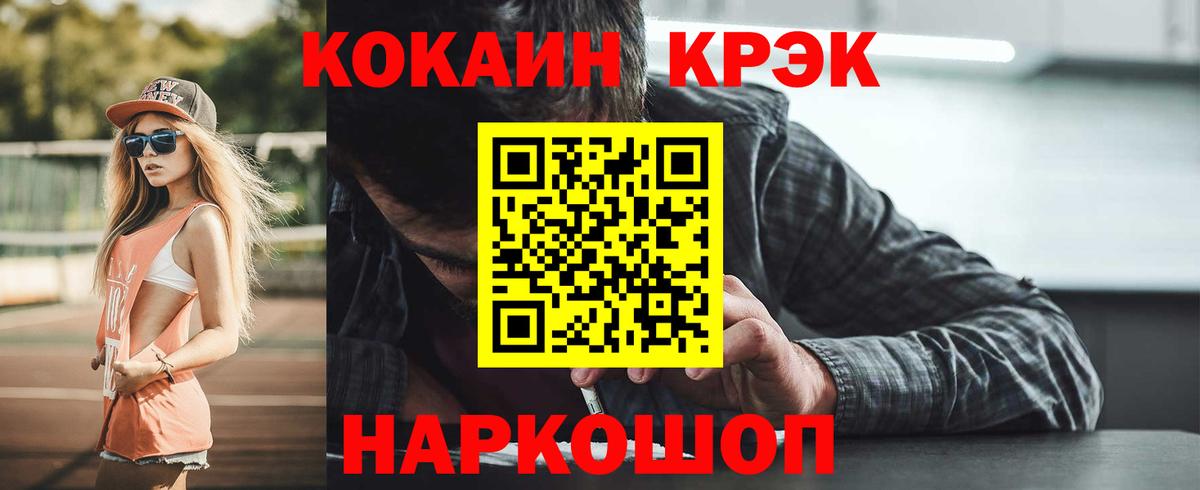 Кокаин 98% Самара