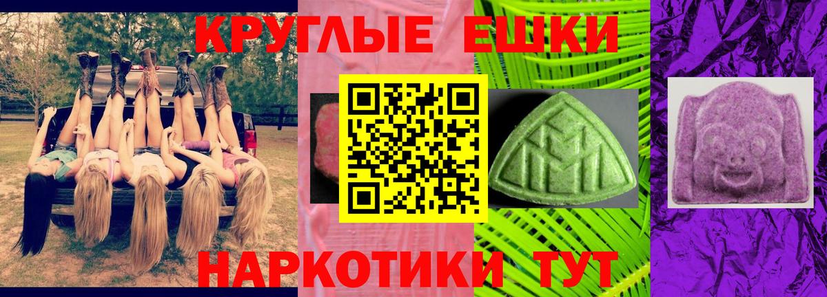 Самара  ЭКСТАЗИ 250 мг  ЭКСТАЗИ круглые    как зайти  Вход с VPN  Экстази 