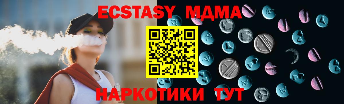 Ecstasy 300 mg Самара