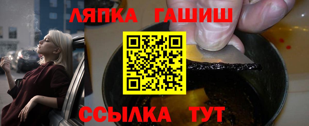 ГАШ хэш Самара
