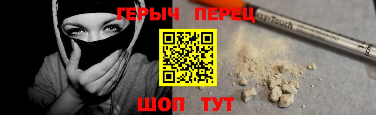Самара  ГЕРОИН белый  Героин  Вход с VPN 