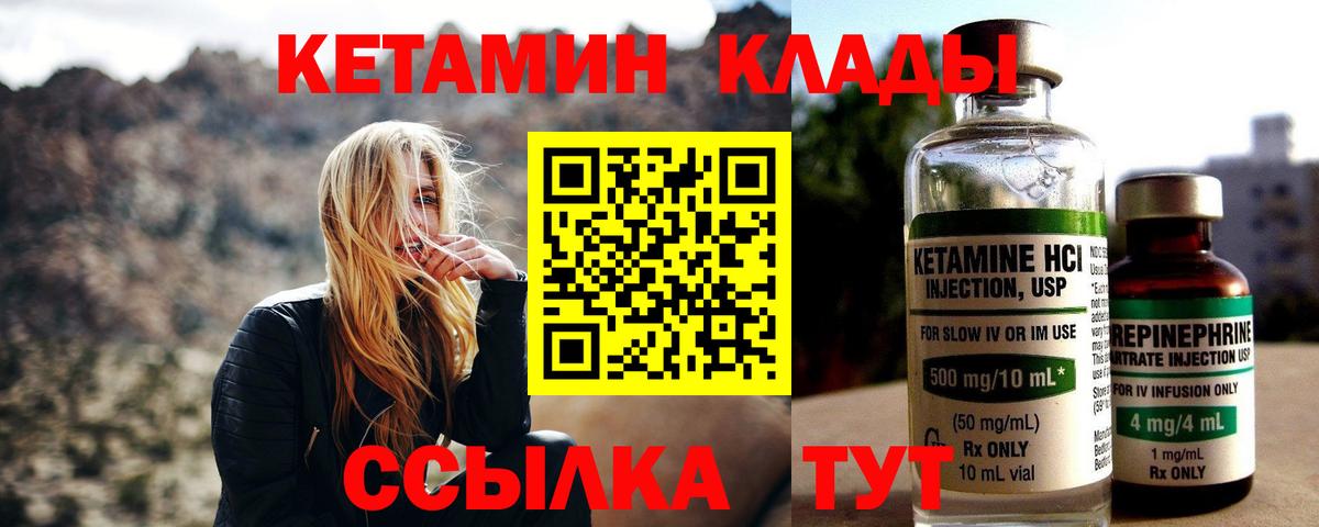 Кетамин ketamine Самара