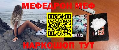 мескалин Малоярославец