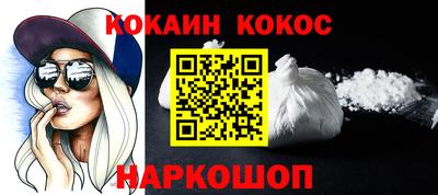 наркотики Мариинск