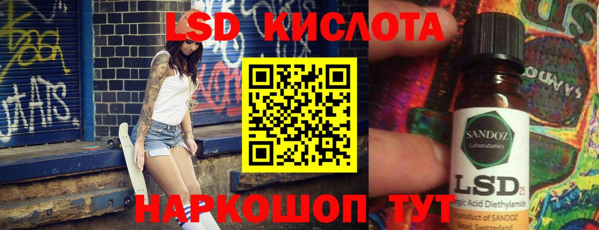 LSD-25 экстази ecstasy  LSD-25 экстази кислота  Самара  Вход с VPN 