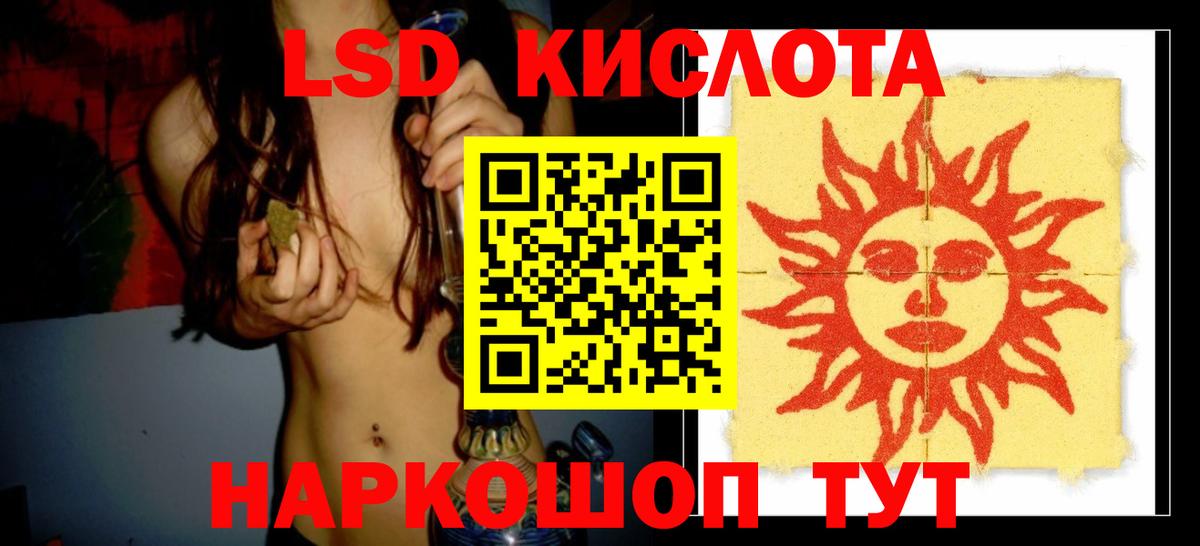Лсд 25 экстази кислота Самара