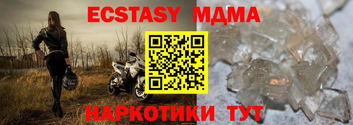 MDMA  МДМА молли  Вход с VPN  МДМА crystal  Самара 