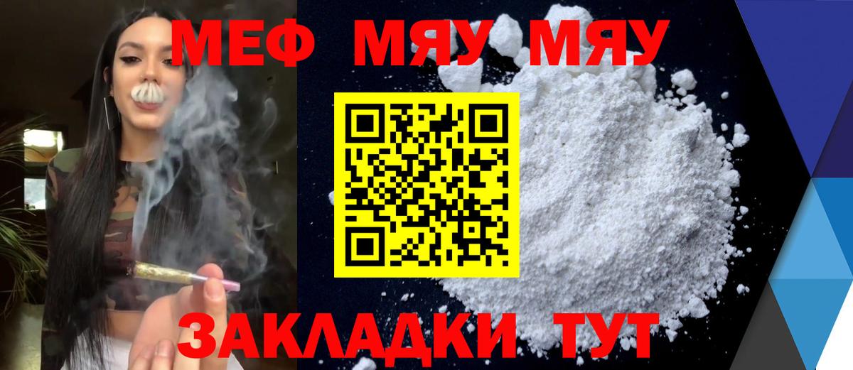 Меф мука Самара