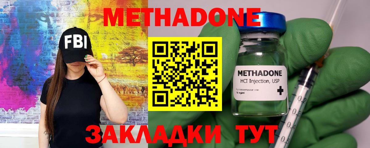 КЕТАМИН  Вход с VPN  Alpha-PVP СОЛЬ кристаллы  Меф МЯУ МЯУ   ГАШ  Самара  КОКАИН  Канабис 