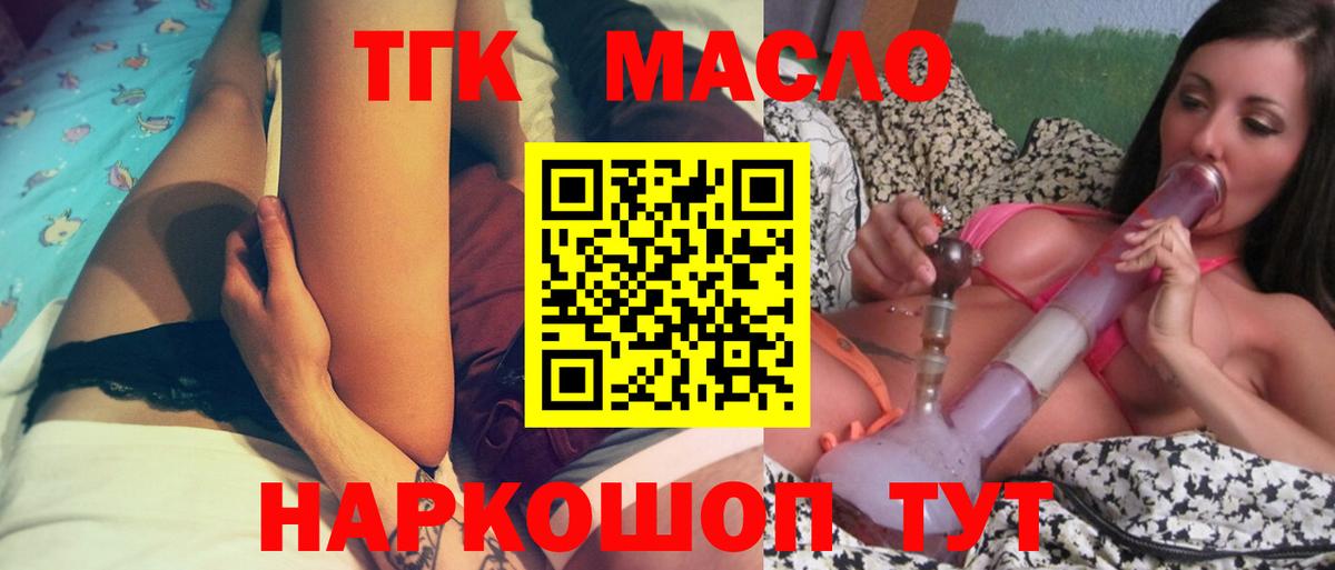 ТГК вейп  ТГК вейп с тгк  Самара  Вход с VPN 