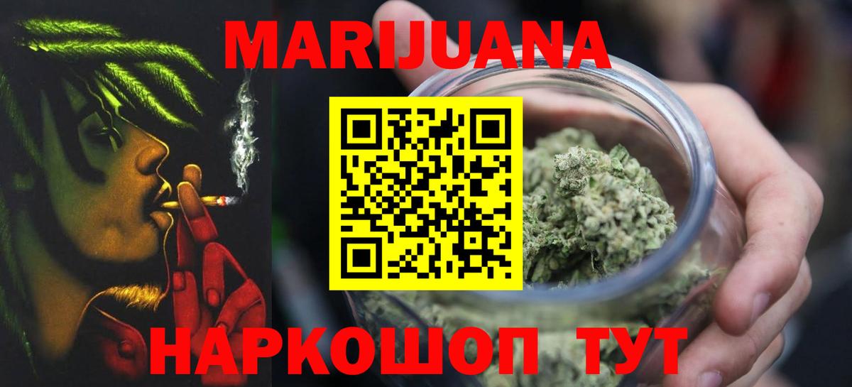 Конопля конопля  Канабис SATIVA & INDICA  Вход с VPN  Самара  Бошки марихуана AK-47 